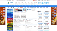 Desktop Screenshot of chinasensor.cn